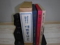 佛典童話三部作　3冊