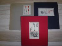 佛典童話三部作　3冊