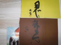 佛典童話三部作　3冊