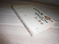 人生を考える
