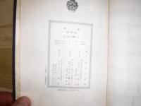 辞海　裸本