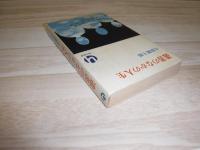 遺書のなかの人生