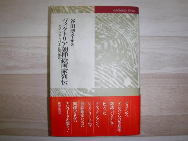 旭川・上川の昭和 写真アルバム / 古書の旭文堂書店 / 古本