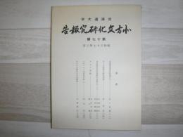 北方文化研究報告