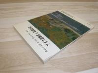 アイヌ語地名と伝説の岩 : カムイコタンからチュプペッまで