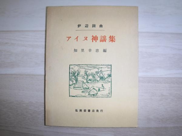 刀剣銘字大鑑 全10冊(本間薫山, 石井昌国 編著) / 古書の旭文堂