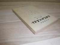 北方文化研究報告