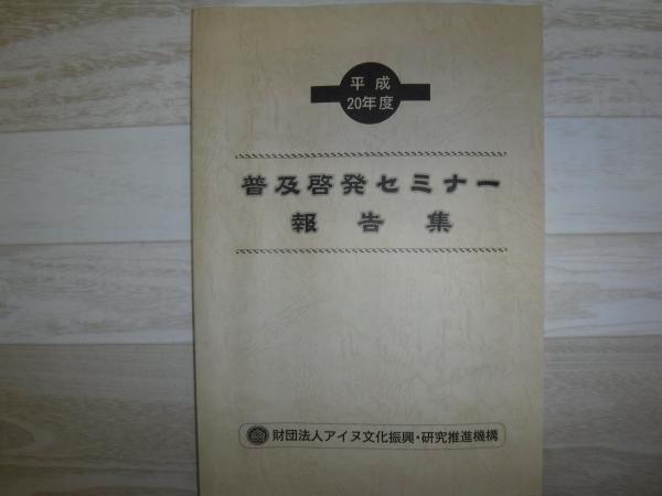 仏説・仏法・仏事(岡元錬城 著) / 古書の旭文堂書店 / 古本