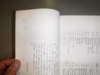 伊達邦直 : 岩出山の幕末維新