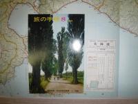 北海道