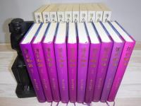 源氏物語　全10冊