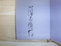 添削・俳句入門