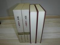 原典日本仏教の思想