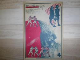 螺旋　第4号