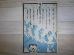 螺旋
