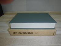 北方文化研究報告
