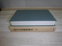北方文化研究報告