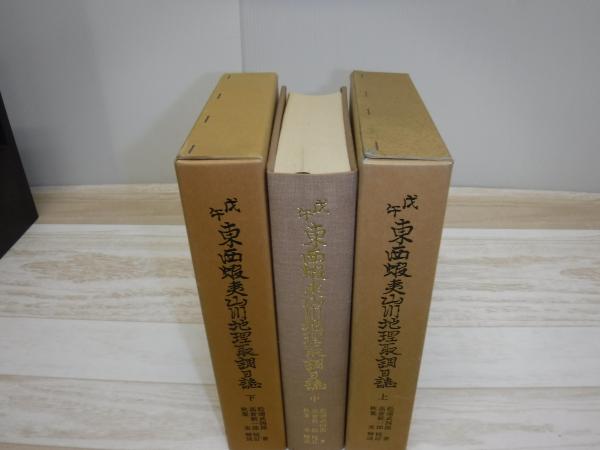 【中古】日蓮聖人 : 久遠の唱導師 日蓮聖人七百御遠忌記念 日蓮聖人 : 久遠の唱導師 日蓮聖人七百御遠忌記念(岡元錬城 著