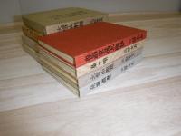 三好文夫私家版豆本　全4冊