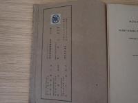 日本固有草木染色譜
