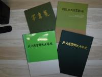 北大医学部九十年史・写真集　北大医学部90年　2冊