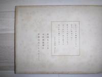 卒業記念　北都高等女学校