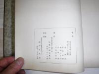 卒業記念　第五回　旭川市立常盤中学校