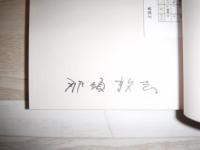 知ってほしい、こんな旭川　旭川叢書第37巻　