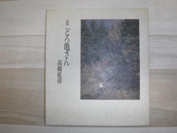 皇居　宮殿の絵画／ぎょうせい(著者) 皇居宮殿の絵画(ぎょうせい 編) / 古本、中古本、古書籍の通販は