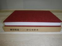 旭川消防100年のあゆみ