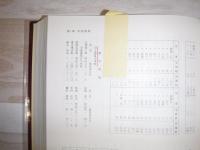 新十津川百年史