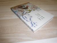 サハリン残留