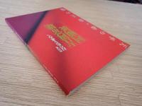 吉岡常雄回顧展 : 天平の赤・帝王の紫