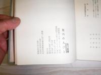 旭川の人びと