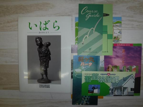 大きな帽子 : 佐藤忠良作品集 豪華愛蔵本(佐藤忠良 著) / 古書の