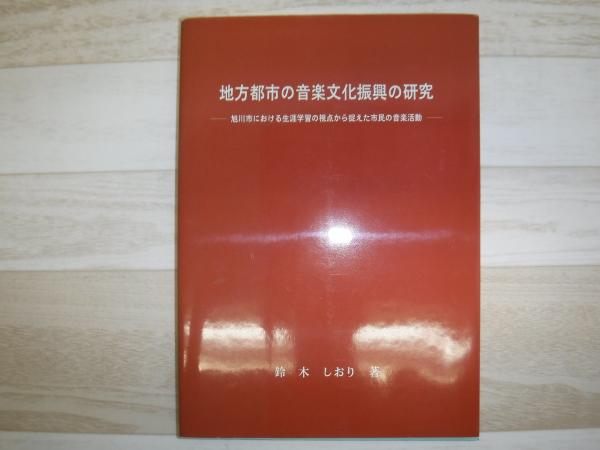 【中古】 女性の見えない国 パキスタン便り/朝日新聞出版/松山章子 中古】 女性の見えない国 パキスタン便り/朝日新聞出版/松山章子