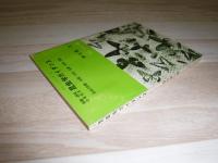 昆虫学ガイダンス : 学習・研究の手引き