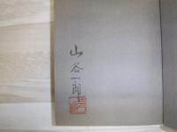 網走刑務所秘話