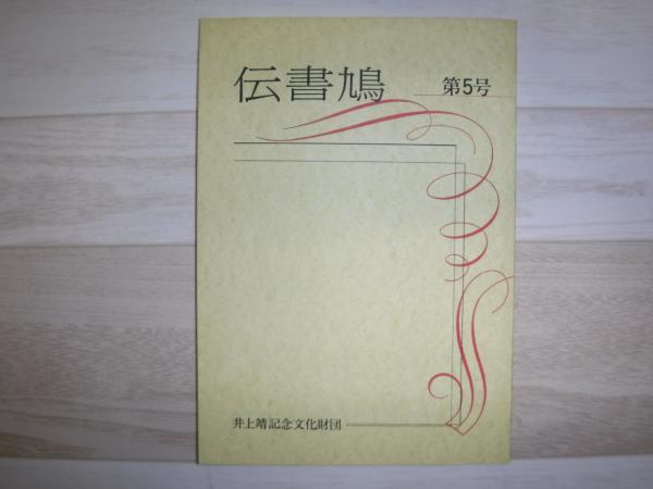 【非売品】『旭岳 遭難報告書』北海道学芸大学函館分校山岳部 旭岳遭難報告書(北海道学芸大学函館分校山岳部編) / 古書の旭文