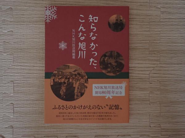 にんげん牧場 上下巻(富島健夫 著) / 古書の旭文堂書店 / 古本