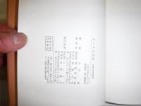 アイヌの民俗