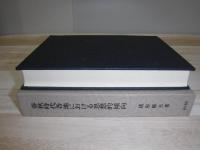春秋時代各地における思想的傾向