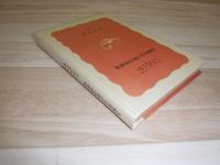 支那社会の科学的研究
