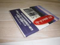 旭川街並み今・昔