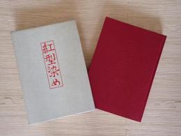 紅型染め