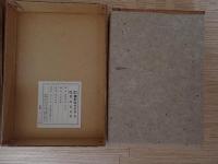 光琳模様雛形糸すすき・光琳雛形若みとり　今尾家所蔵江戸模様雛形本