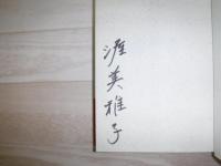 別れる夫婦別れない夫婦
