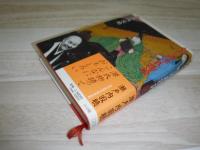 わたしの源氏物語