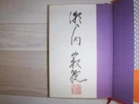 わたしの源氏物語