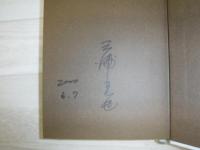 死ぬという大切な仕事